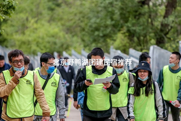 北京野鸭湖团建民宿推荐_2