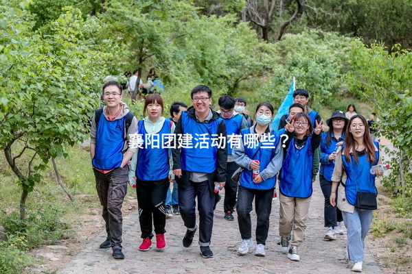 4月去平谷1天团建，适合300人做拓展活动的场地推荐_2