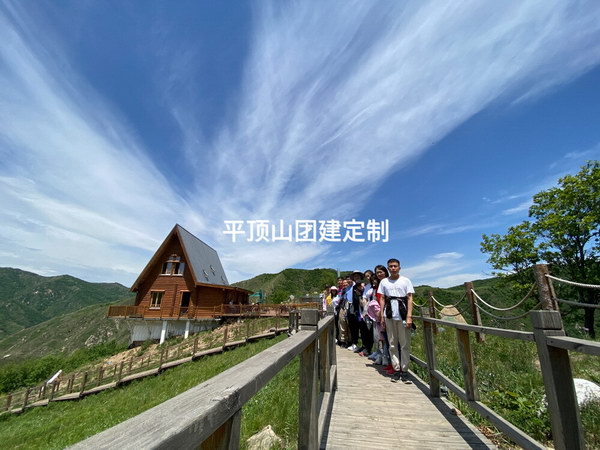 平顶山团建定制_2