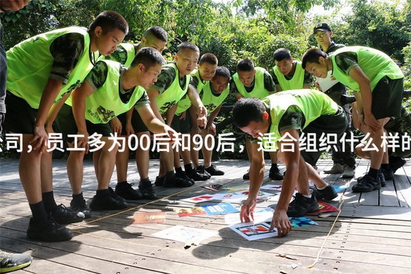 上海MCN公司，员工多为00后和90后，适合组织什么样的团建活动？