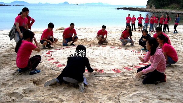 北京周边旅游团建地点推荐80人_2