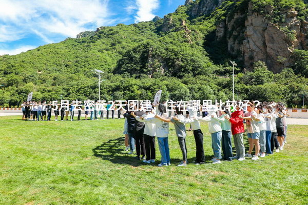 5月去密云2天团建，住在哪里比较好？
_2