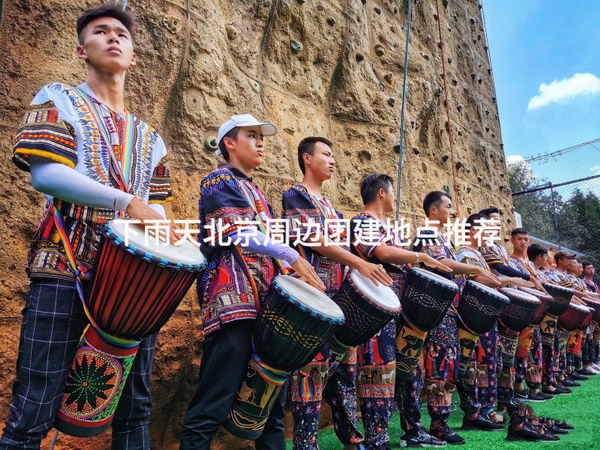 下雨天北京周边团建地点推荐_2