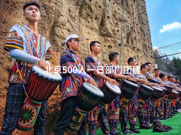 北京500人一日部门团建_2