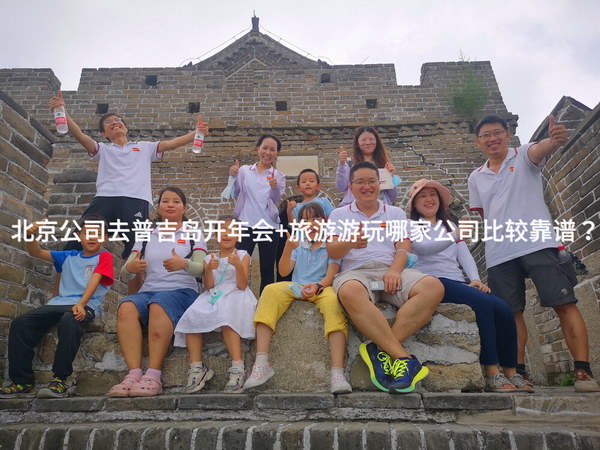 北京公司去普吉岛开年会+旅游游玩哪家公司比较靠谱？_1
