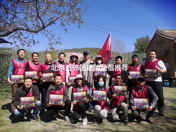 北京近郊团建的民宿推荐_2