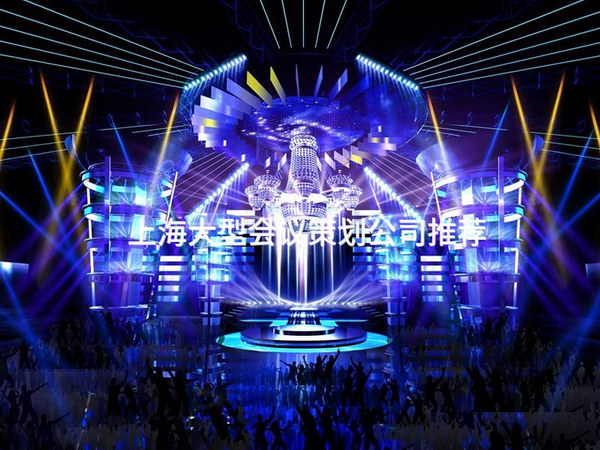 上海大型会议策划公司推荐_2