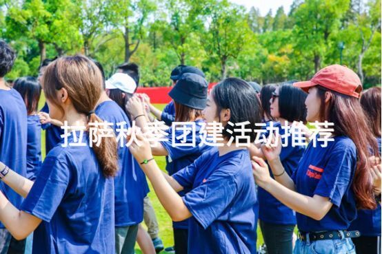 5月去昌平2天团建，适合500人做拓展活动的场地推荐_2