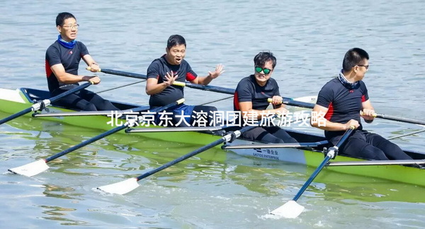 北京京东大溶洞团建旅游攻略_2