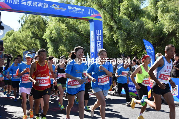 重庆企业马拉松活动策划