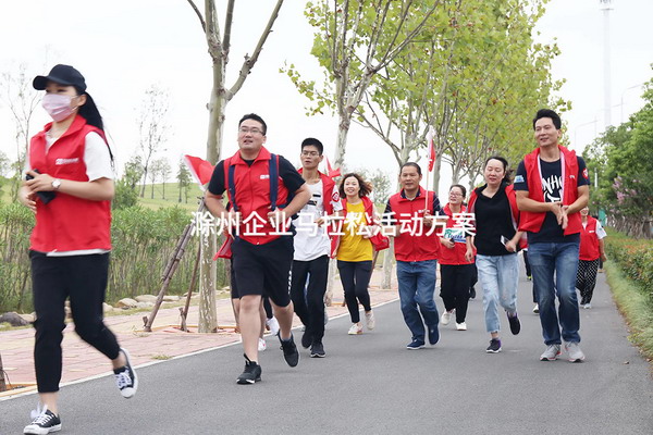 滁州企业马拉松活动方案