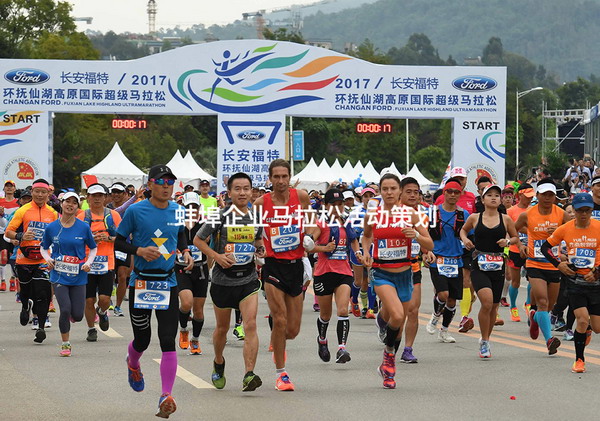 蚌埠企业马拉松活动策划